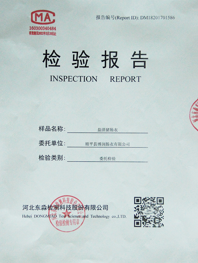 盐渍草莓视频免费观看检验报告